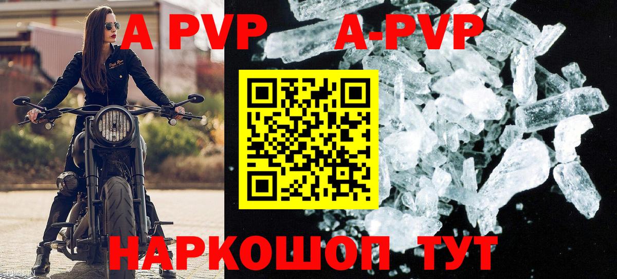Дзержинск  Alpha-PVP VHQ  Alfa_PVP Соль  Вход с VPN  купить   A-PVP СК КРИС  APVP 