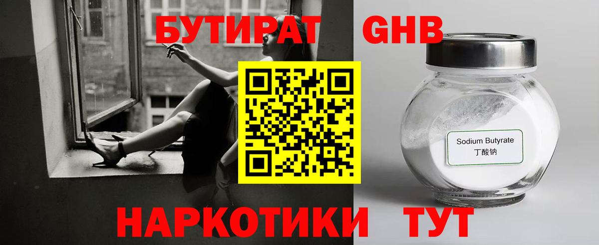 БУТИРАТ BDO  Вход с VPN  Дзержинск 