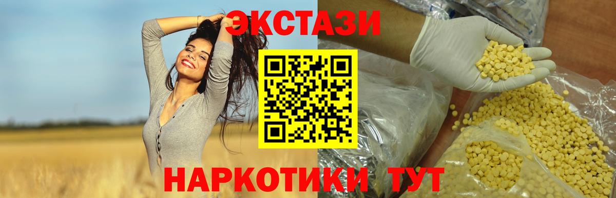 ЭКСТАЗИ  ЭКСТАЗИ Punisher  Дзержинск  Вход с VPN  Ecstasy 99% 