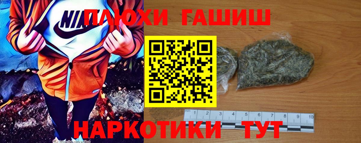 наркошоп  ГАШИШ убойный  Вход с VPN  Дзержинск  Гашиш гашик  ГАШ 