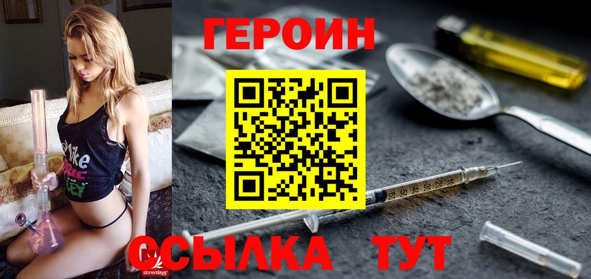 Дзержинск  ГЕРОИН хмурый  Вход с VPN 