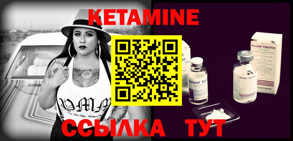 Кетамин ketamine Дзержинск