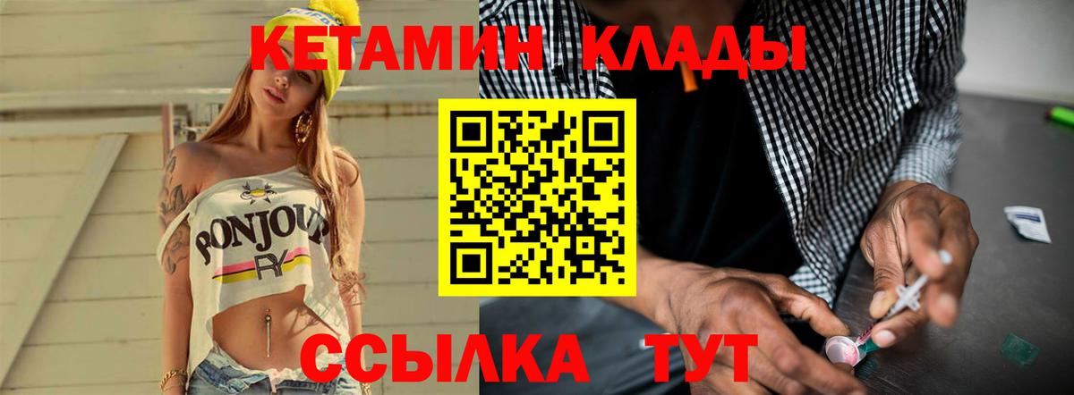 КЕТАМИН VHQ  Вход с VPN  Дзержинск  КЕТАМИН ketamine 