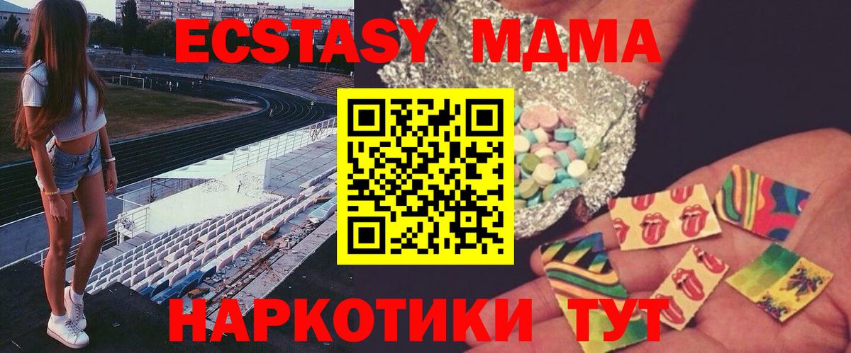 МДМА молли  МДМА  МДМА VHQ  Дзержинск  Вход с VPN 