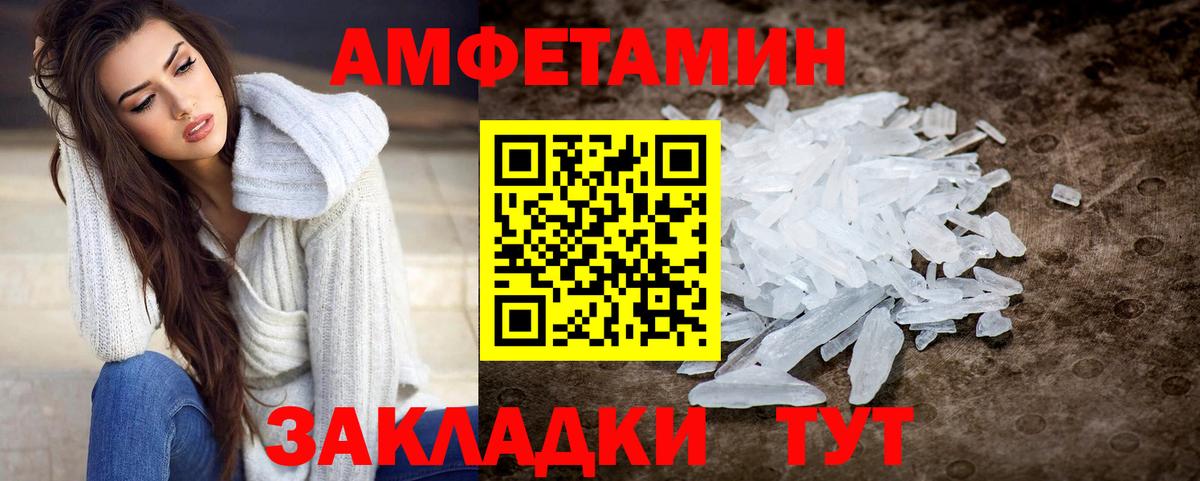Первитин кристалл Дзержинск