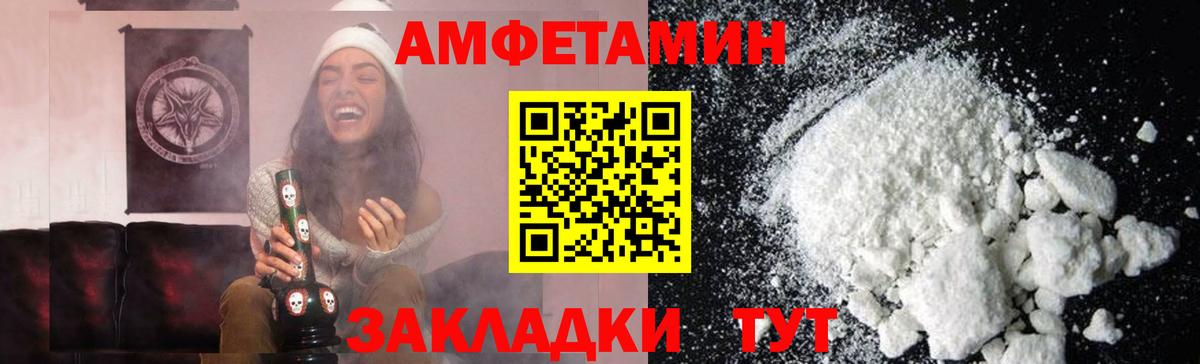 МЕТАМФЕТАМИН кристалл  Вход с VPN  Дзержинск 
