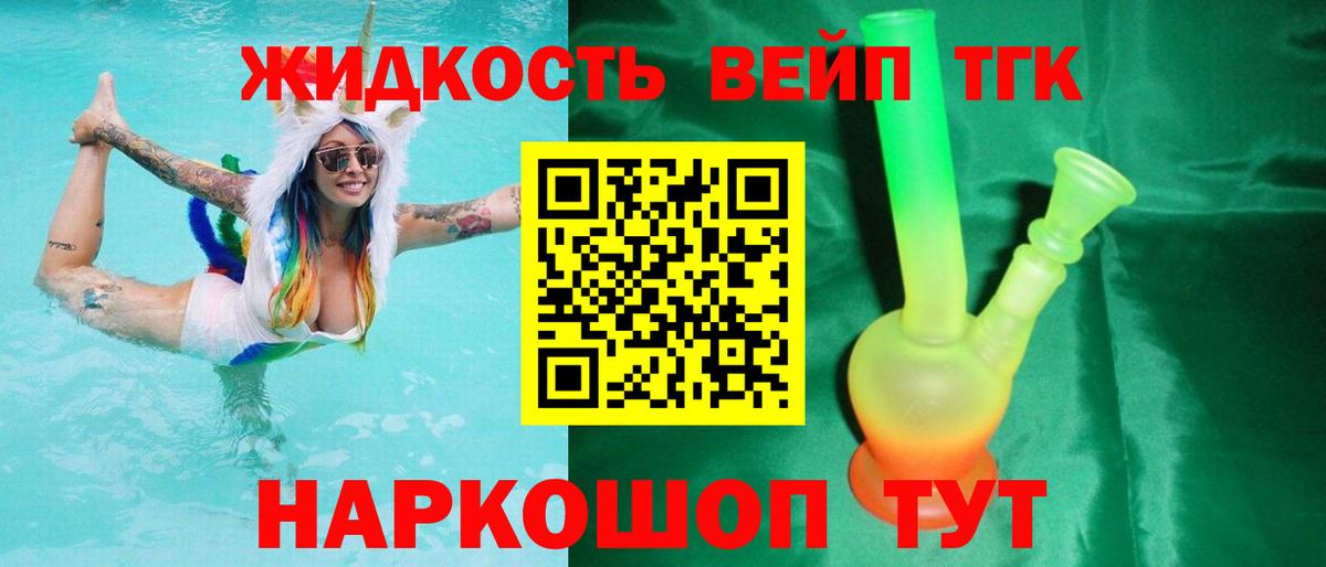 Дистиллят ТГК гашишное масло  где можно купить наркотик  Дзержинск  Вход с VPN 