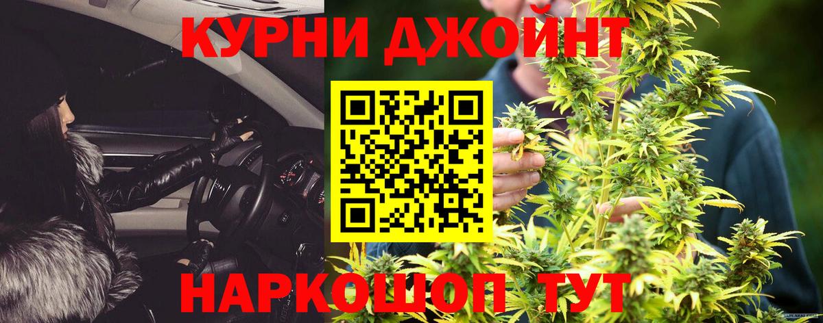 Шишки марихуана VHQ  Бошки марихуана White Widow  Вход с VPN  Дзержинск  Канабис VHQ 